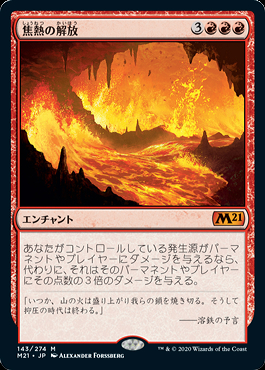 ミントモール / MINT GAMES MTG(東日本橋) / 【M21】【JPN】【Foil