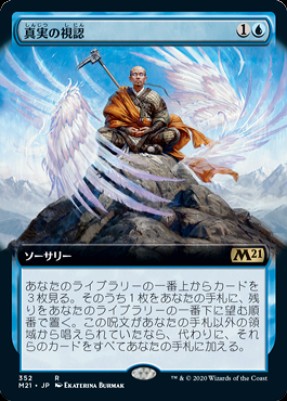 ミントモール / MINT GAMES MTG(東日本橋) / 【M21】【JPN】【Foil
