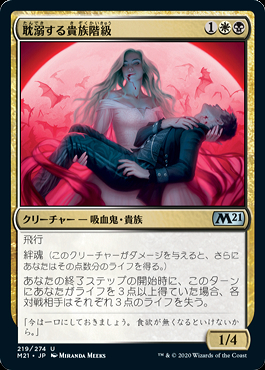 ミントモール / MINT GAMES MTG(東日本橋) / 【M21】【JPN