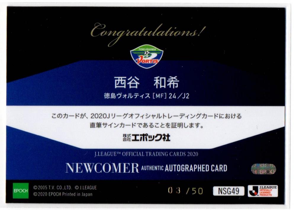徳島ヴォルティス オフィシャルトレーディングカード（ブラウン