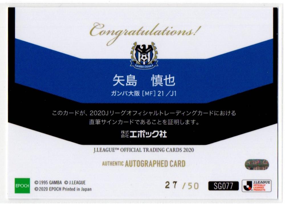 ミントモール / MINT LAB TOKYO店 / 2020 エポック Jリーグ