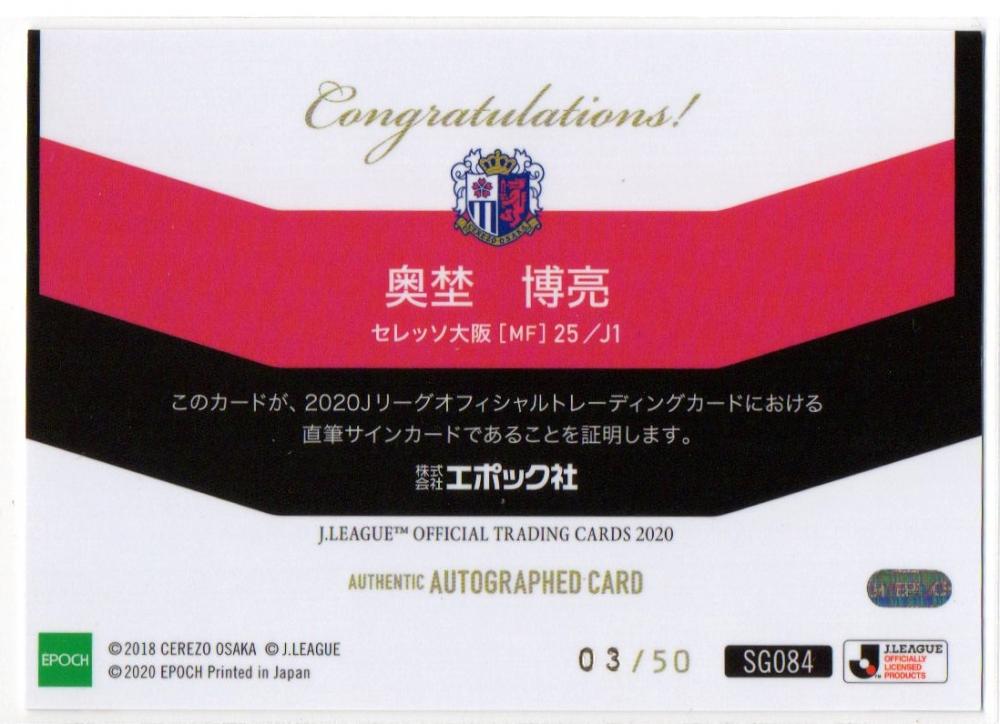 ミントモール / MINT LAB TOKYO店 / 2020 エポック Jリーグ ミントモール / MINT LAB TOKYO店 / 2020 エポック Jリーグ