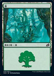 【IKO】【JPN】【Foil】《森/Forest》No.273