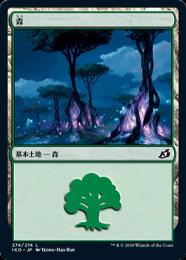 【IKO】【JPN】《森/Forest》No.274