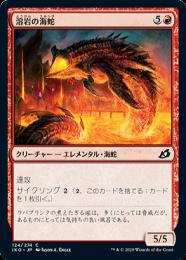 【IKO】【JPN】【Foil】《溶岩の海蛇/Lava Serpent》