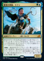 MTG 眷者の神童、キナン FOIL 日本語版 拡張アート