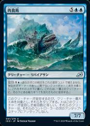 【ご確認用】イコリア 肉食島 日本語 1枚 ミントモール / MINT GAMES MTG(東日本橋) / 【IKO】【JPN