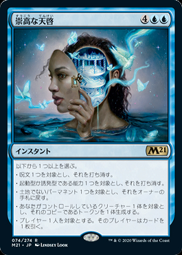 ミントモール / MINT GAMES MTG(東日本橋) / 【M21】【JPN