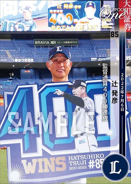 EPOCH 2020 西武ライオンズ 辻発彦 直筆サインカード 10/10 【公式通販】