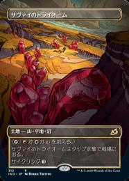 【2025年最新】海外限定の人気アイテム ミントモール 【IKO】【ENG / MTG(東日本橋) GAMES MINT / マジック：ザ・ギャザリング