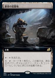 【IKO】【JPN】【Foil】《眷者の居留地/Bonders' Enclave》 拡張アート版