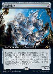 【予約中！】 ミントモール / 【IKO】【JPN / MTG(東日本橋) GAMES MINT シングルカード