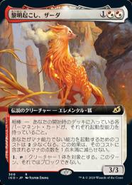 ミントモール / MINT GAMES MTG(東日本橋) / 【MUL】【JPN】《黎明