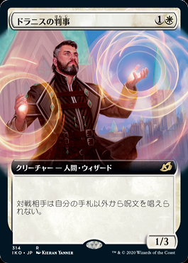 新品入荷 ミントモール / 【IKO】【JPN / MTG(東日本橋) GAMES MINT マジック：ザ・ギャザリング