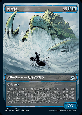 【ご確認用】イコリア 肉食島 日本語 1枚 ミントモール / MINT GAMES MTG(東日本橋) / 【IKO】【JPN