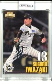 2025 EPOCH 阪神タイガース PREMIER EDITION 岩崎 優 REGULAR FOIL SIGNATURE シルバー版【139/156】