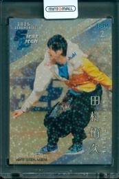  2025 BBM FUSION 田村侑久 #FP26 始球式カード ⾦紙+ホロPP版【20/25】