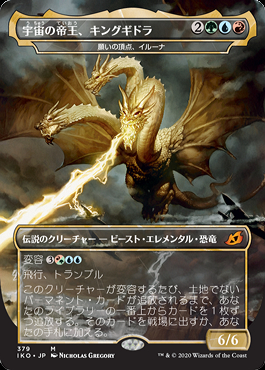 ミントモール / MINT GAMES MTG(東日本橋) / 【IKO】【JPN】《願いの