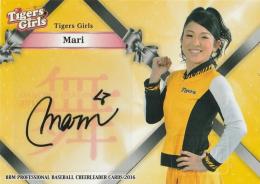 2016 BBM チアリーダーDancing Heroine-華- Tigers Girls 直筆サインカード / Mari 【37/60】