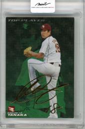 カルビー 2011	田中将大	金箔サインカード