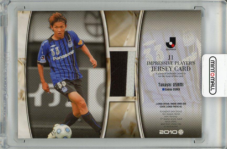 Jリーグオフィシャルトレーディングカード2010 【公式通販】