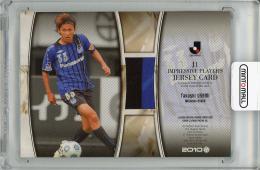 2010 Jリーグ オフィシャルトレーディングカード 宇佐美貴史 ジャージカード【193/200】