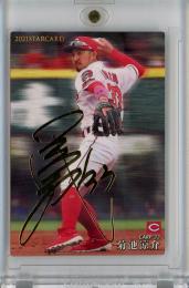 カルビー プロ野球チップス 2021 第2弾  菊池涼介 (広島東洋カープ) 金箔サインカード