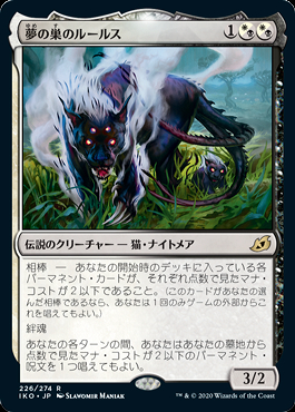 MTG 夢の巣のルールス日本語foil ミントモール / MINT GAMES MTG(東日本橋) / 【IKO】【JPN