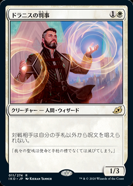 【18％OFF】 MINT / ミントモール GAMES 【IKO】【JPN / MTG(東日本橋) マジック：ザ・ギャザリング