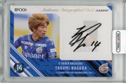 2021 EPOCH Jリーグ オフィシャルトレーディングカード 名倉巧 (長崎) 直筆サインカード【28/50】