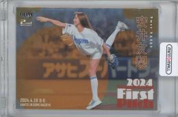 2024 BBM 2nd Version / 安井友梨(ビキニフィットネス) 銀紙版始球式パラレルカード 【035/200】
