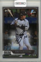 2025 EPOCH NPB 里崎智也 直筆サイン #AOB-TM【37/93】 千葉ロッテマリーンズ