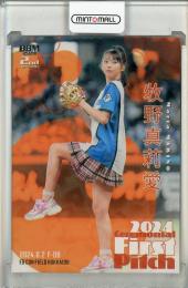 2024 BBM 2ndバージョン 牧野真莉愛 始球式カード ハート版【150/300】