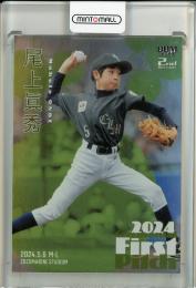 2024 BBM 2ndバージョン 尾上眞秀 始球式カード 銀紙版【129/200】