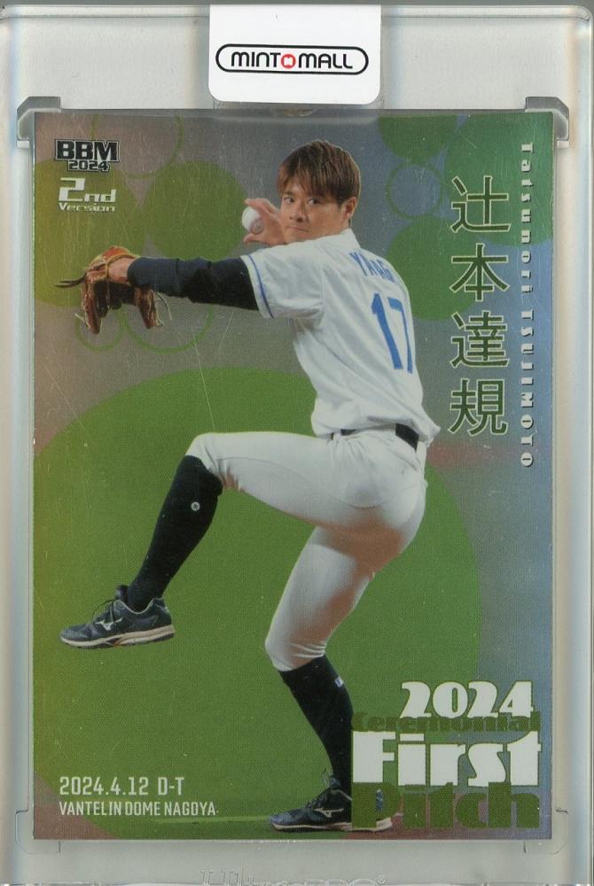 ミントモール / MINT 池袋店 / 2024 BBM 2ndバージョン 辻本達規