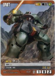 ガンダムウォー《ブッシ　雷鳴の使徒版》[VU-6](C)