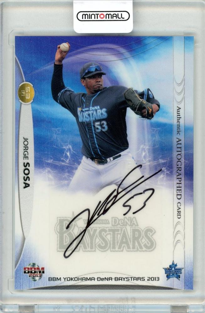 ベイスターズ 東選手直筆サイン入りビブル額装