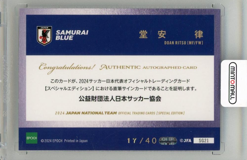 サムライブルー 堂安律カード】EPOCH 2024 サッカー日本代表 ビッグ
