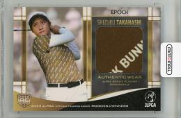2023 EPOCH JLPGA ROOKIES & WINNERS 髙橋しずく オーセンティックウェアカード【194/280】