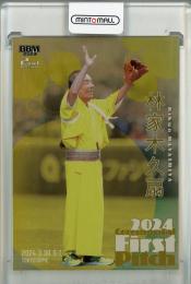 2024 BBM 2ndバージョン 林家木久扇 始球式カード 金紙版【064/100】