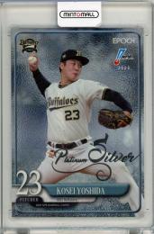 BBM 2024 吉田輝星　オリックスバファローズ　直筆サイン　30枚限定 直筆サインカード吉田輝星 | Trading Card Journal