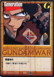 ガンダムウォー  茶基本G ドモン・カッシュ 傷あり  G-G1