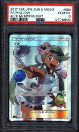 【JPN】《マオ/Mallow》(SR)【055/050】【PSA10】
