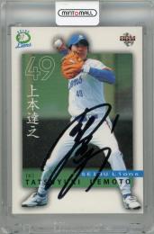 2003 BBM 西武ライオンズ 上本達之 直筆サインカード【29/50】