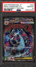 【JPN】《メガリザードンXex/MAGA CHARIZARD X ex》(MA)【223/193】【PSA10】中国語エラー