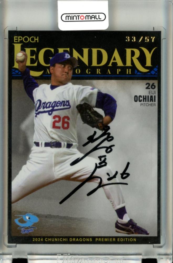 EPOCH 中日 ドラゴンズ 落合英二 直筆 サイン ファーストナンバー