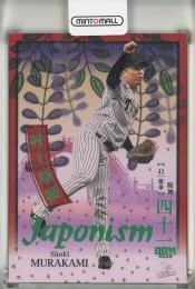 2026 BBM 1st Version 村上頌樹 Japonism　緑箔【162/200】 阪神タイガース