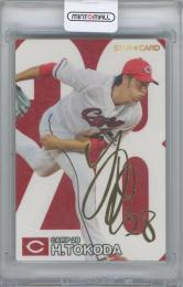 2024 カルビー プロ野球チップス第1弾 / 床田寛樹(広島東洋カープ) 金箔サイン入りスターカード