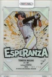 2024 BBM FUSION 正木智也 Esperanza【1st No. 01/50】 福岡ソフトバンクホークス