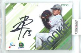 2025 EPOCH NPB プロ野球カード 中村優斗 #RA-SYN ROOKIE AUTOGRAPH 直筆サインカード ベース版【13/19】 ヤクルト